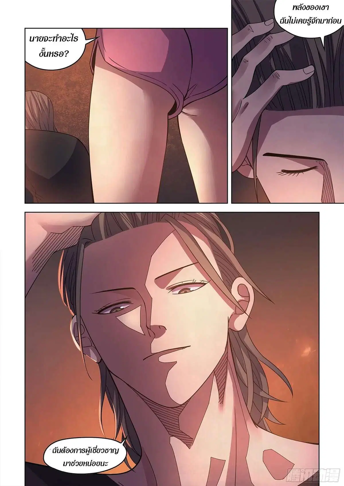The Last Human ตอนที่ 428 — page 16 of 17