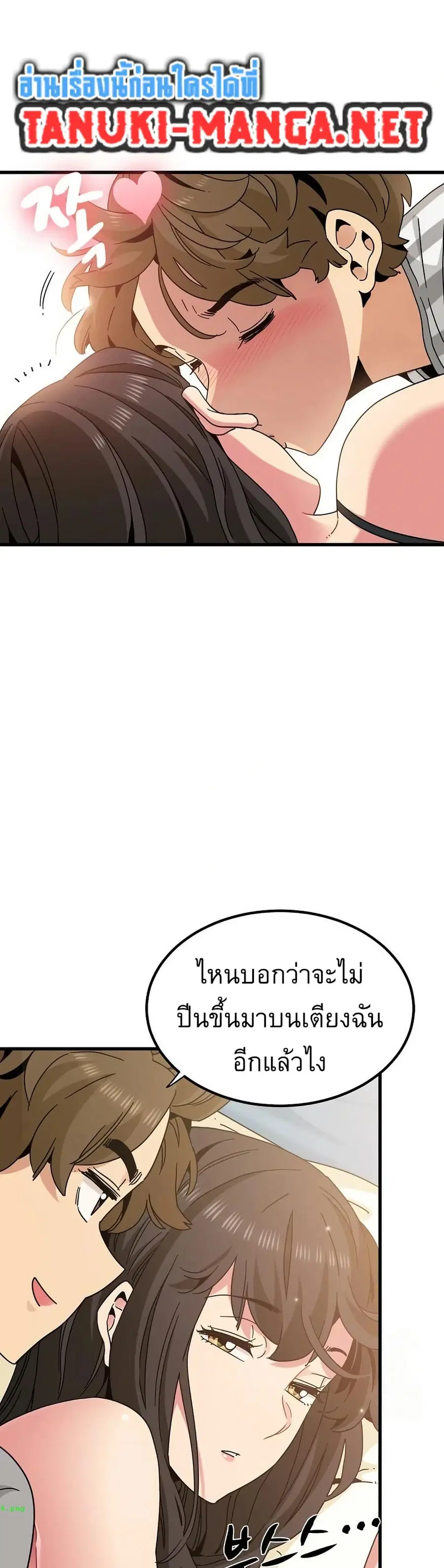 The Turning Point ตอนที่ 92 — page 7 of 50