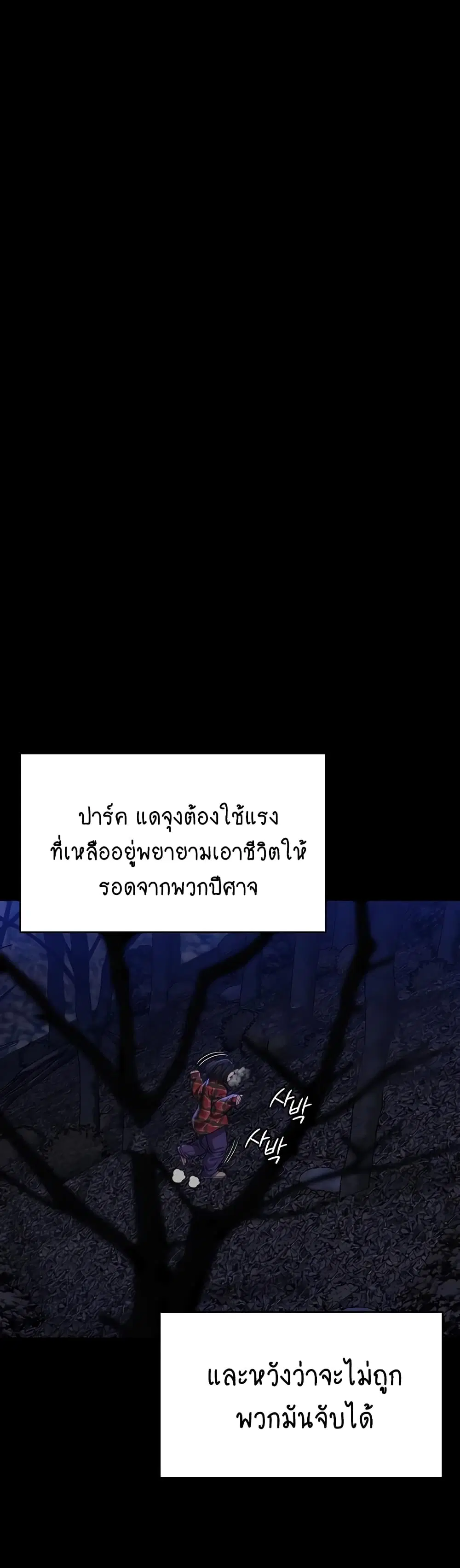 Queen Bee ตอนที่ 308 — page 34 of 61