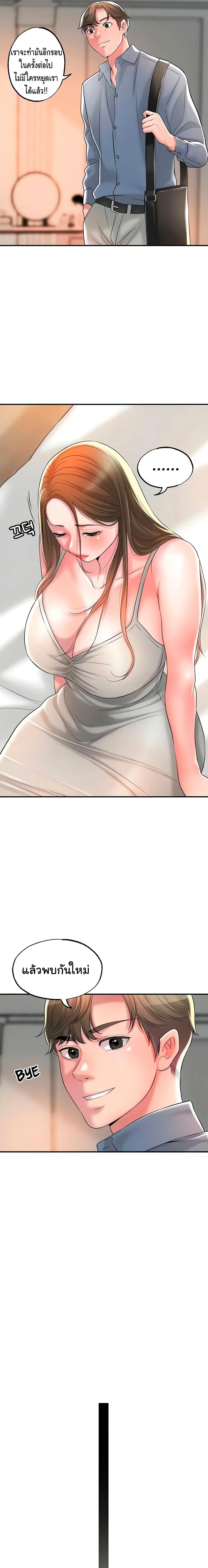 New Town ตอนที่ 23 — page 16 of 23