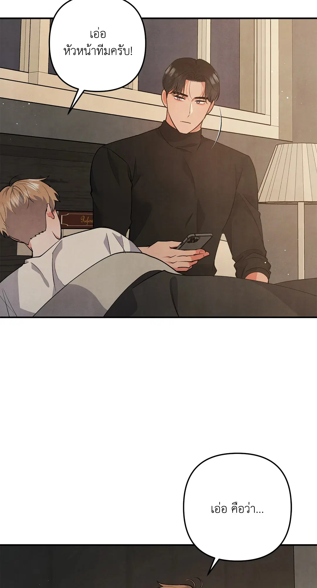 Roses and Champagne ตอนที่ 53 — page 20 of 63