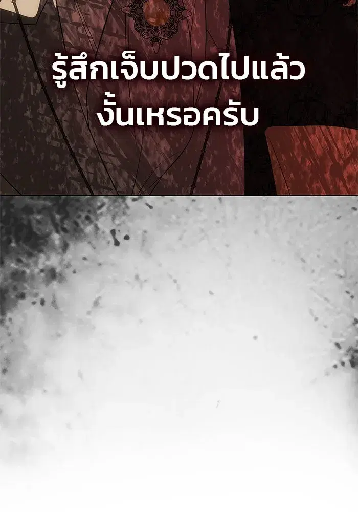 One Husband is Enough – เกมรักจับสามี ตอนที่ 52 — page 157 of 165