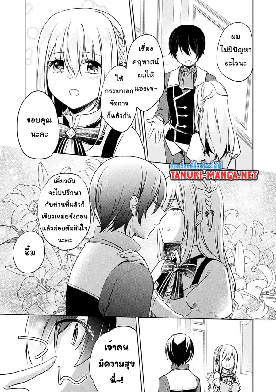 Zennin Ossan, Umare Kawattara SSS Rank Jinsei ga Kakutei Shita ตอนที่ 123 — page 7 of 10