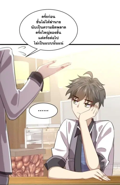 Immortal Swordsman in the Reverse World ตอนที่ 96 — page 41 of 46