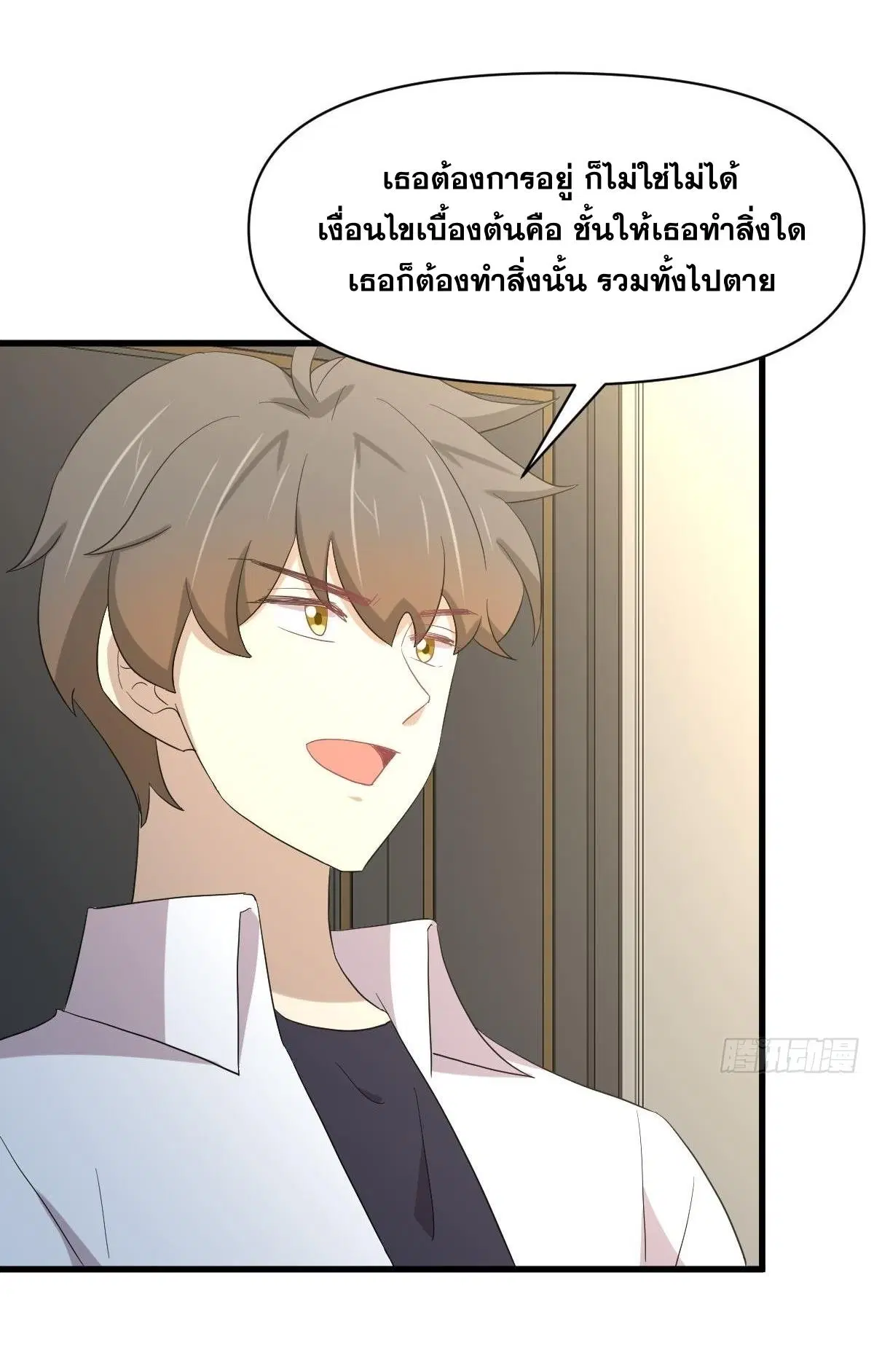 Immortal Swordsman in the Reverse World ตอนที่ 351 — page 15 of 46