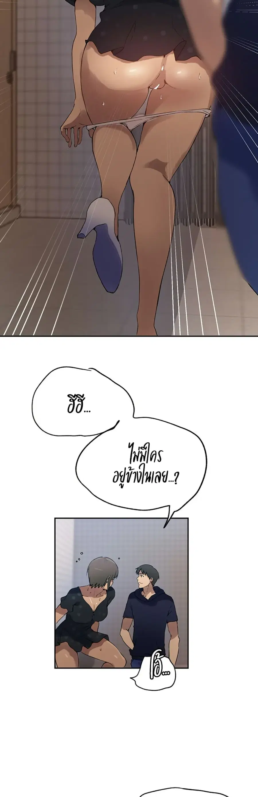 Secret Class ตอนที่ 240 — page 14 of 30