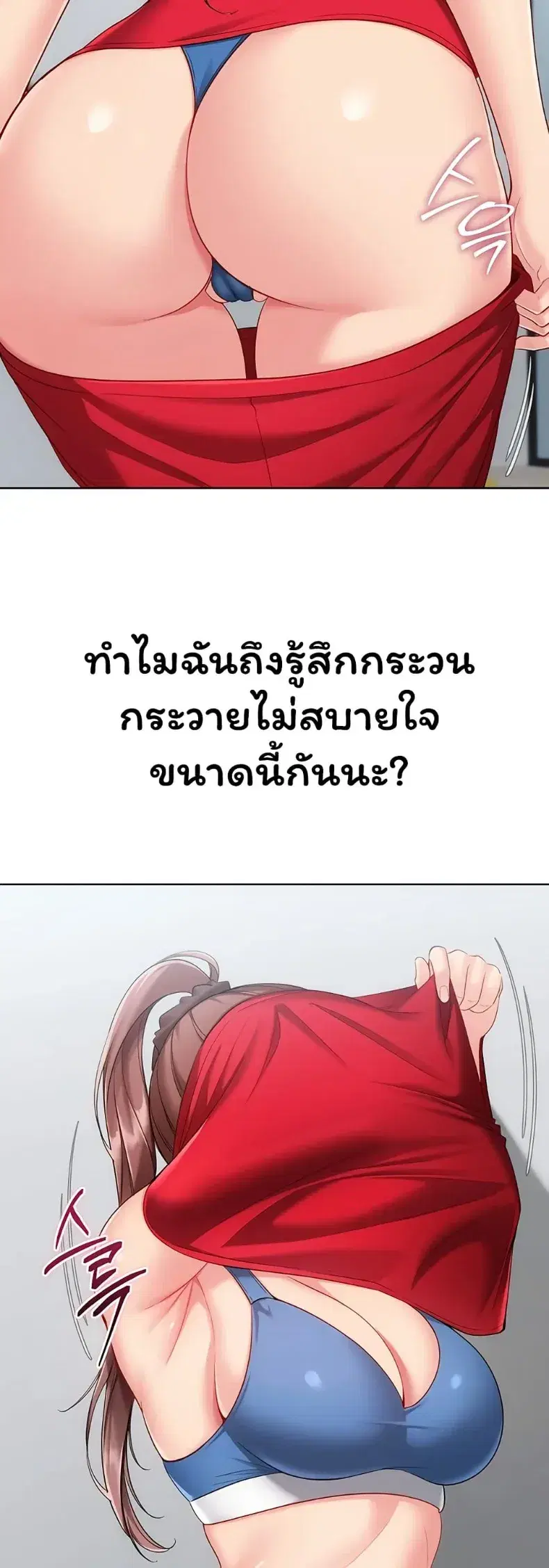 Set It! ตอนที่ 100 — page 12 of 50