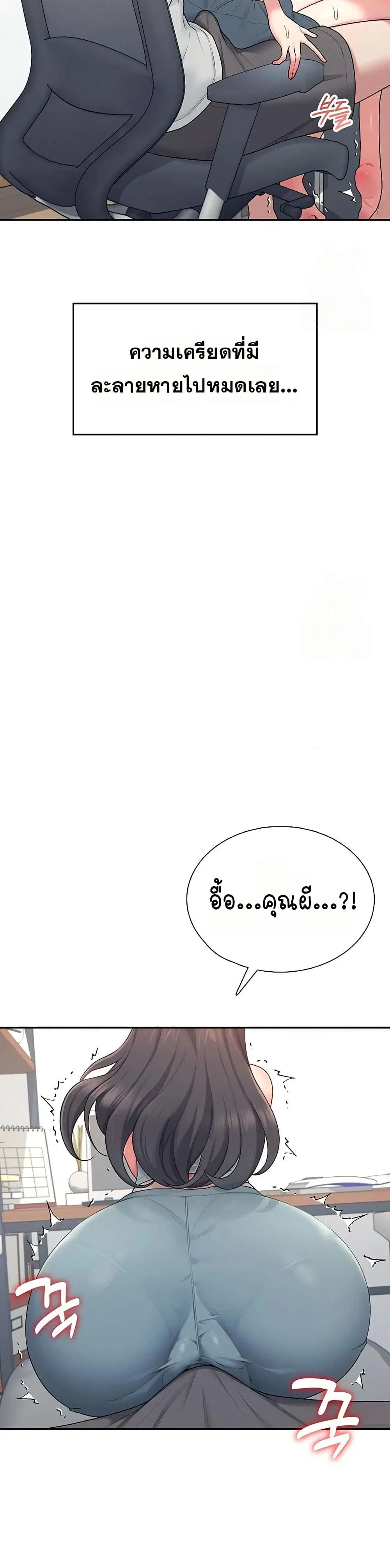 Wireless Touch ตอนที่ 14 — page 34 of 51