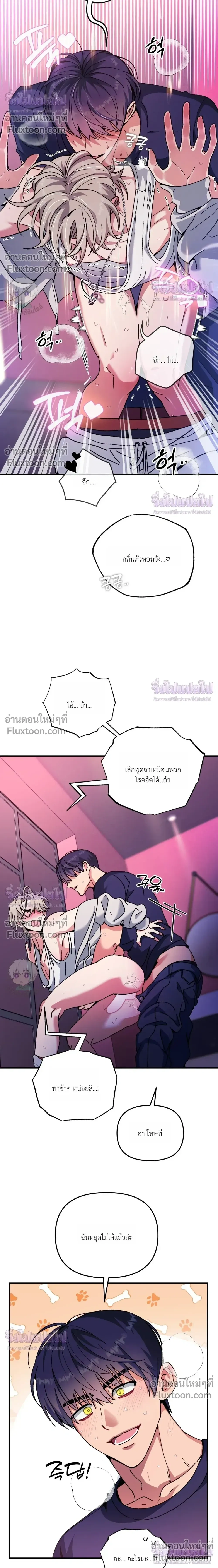 Doing XX with Homemaster – ทำ XX กับโฮมมาสเตอร์ ตอนที่ 2 — page 20 of 29