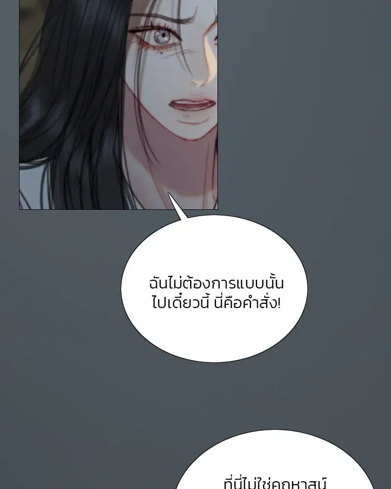 Serena ตอนที่ 121 — page 80 of 136