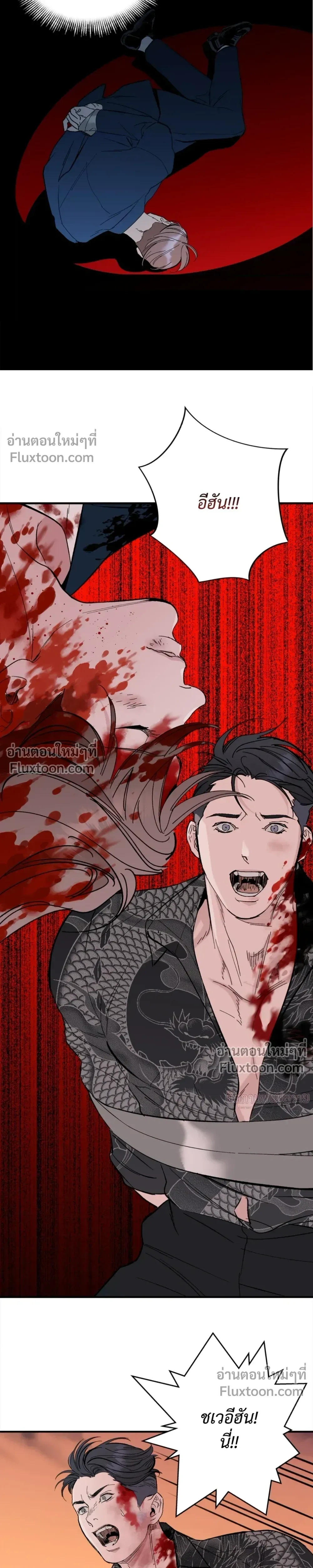 Immoral Relationship – สายสัมพันธ์รักต้องห้าม ตอนที่ 3 — page 16 of 23