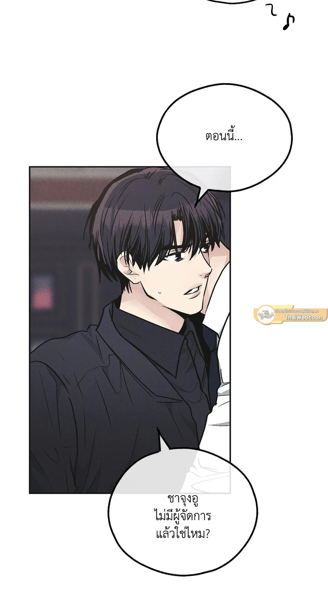 PAYBACK ตอนที่ 55 — page 33 of 88