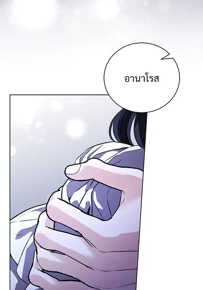 To My Husband’s Mistress ตอนที่ 47 — page 47 of 117