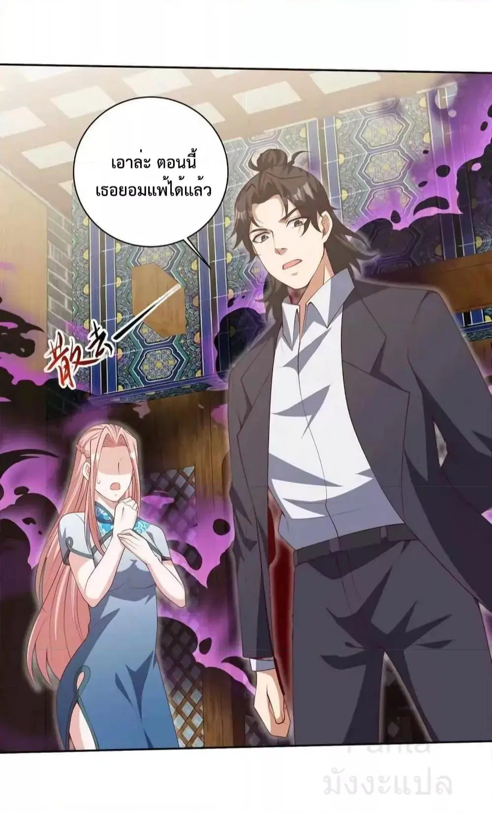 Dragon King Hall ตอนที่ 222 — page 36 of 41