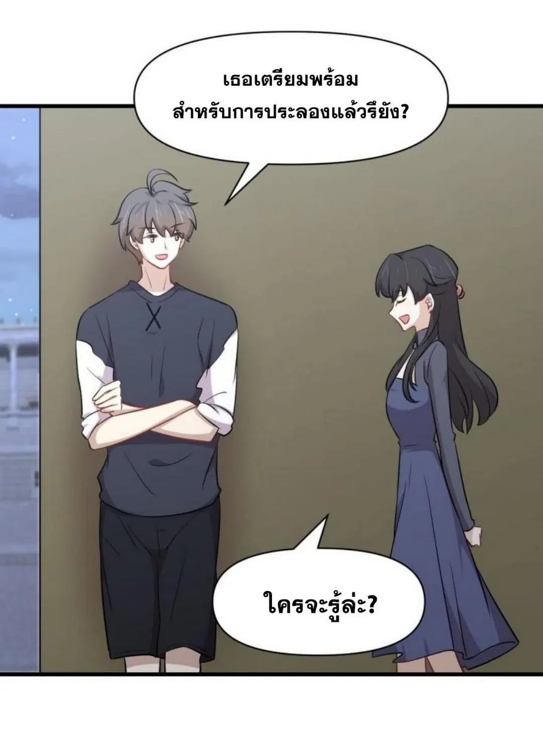 Immortal Swordsman in the Reverse World ตอนที่ 276 — page 21 of 47