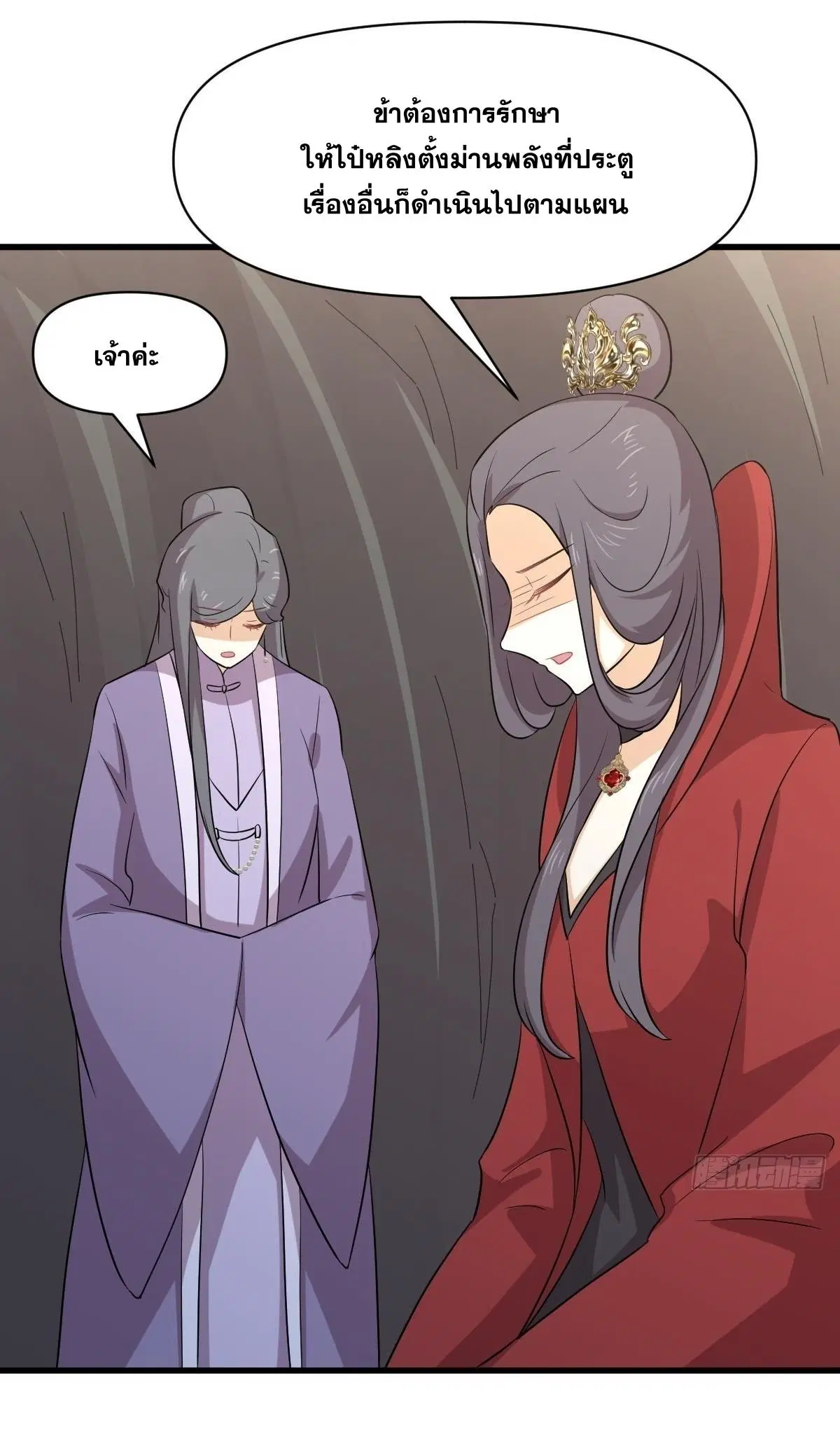 Immortal Swordsman in the Reverse World ตอนที่ 371 — page 19 of 46