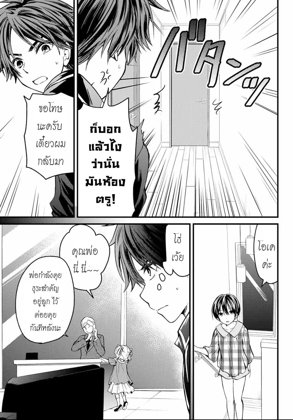 Ojousama no Shimobe ตอนที่ 3 — page 14 of 27