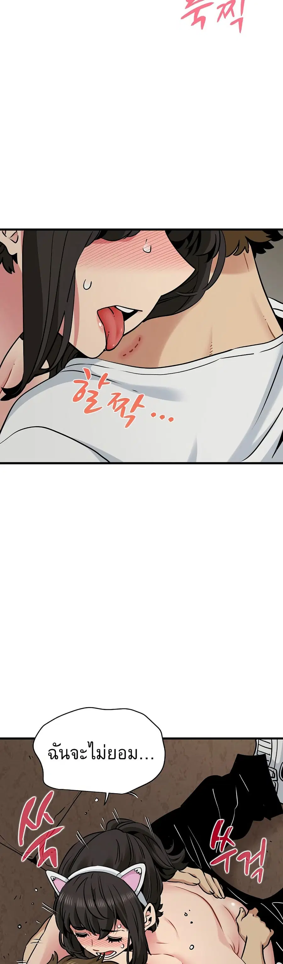 The Turning Point ตอนที่ 80 — page 31 of 50