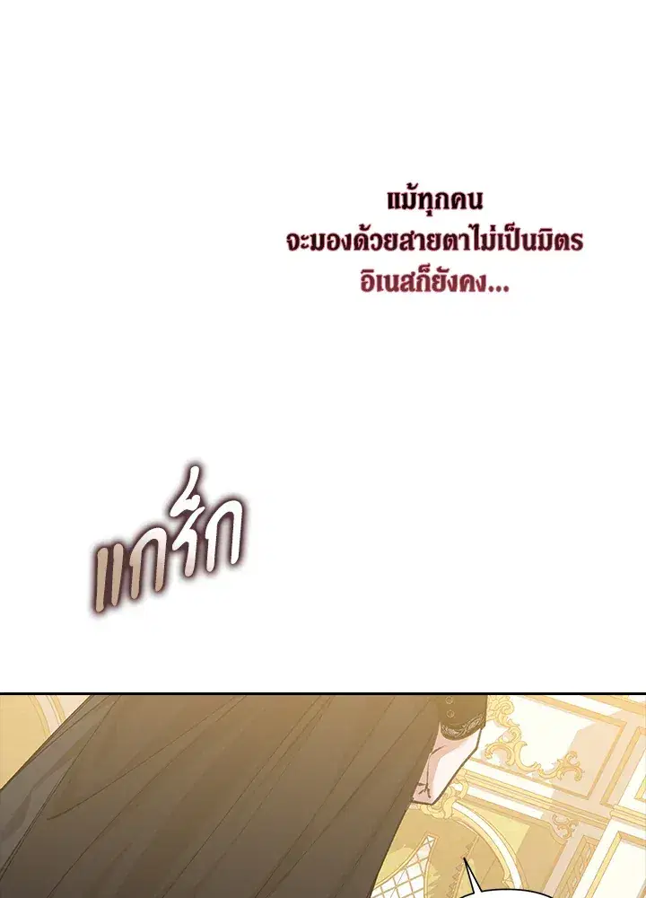 The Broken Ring – This Marriage Will Fail Anyway ตอนที่ 5 — page 30 of 65