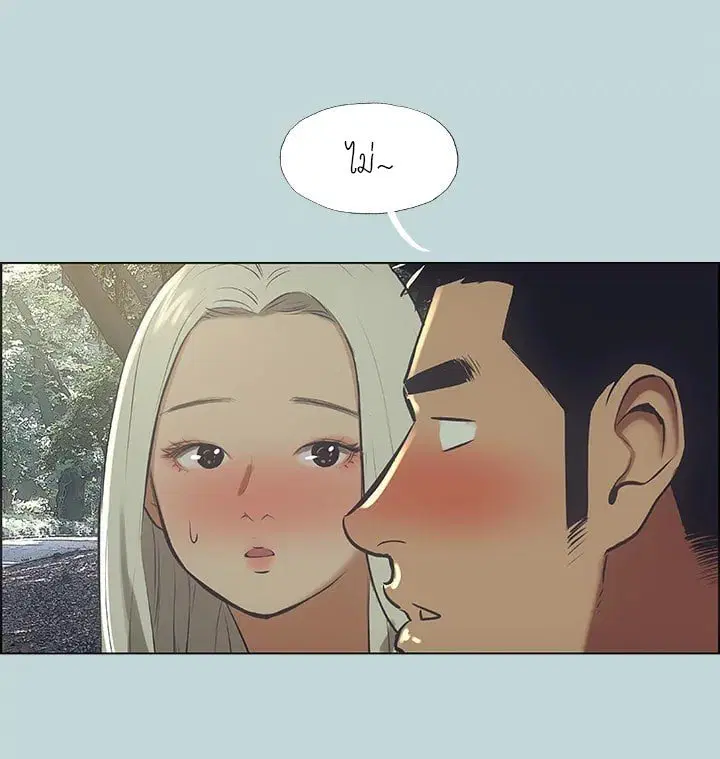 Summer Vacation ตอนที่ 46 — page 16 of 76