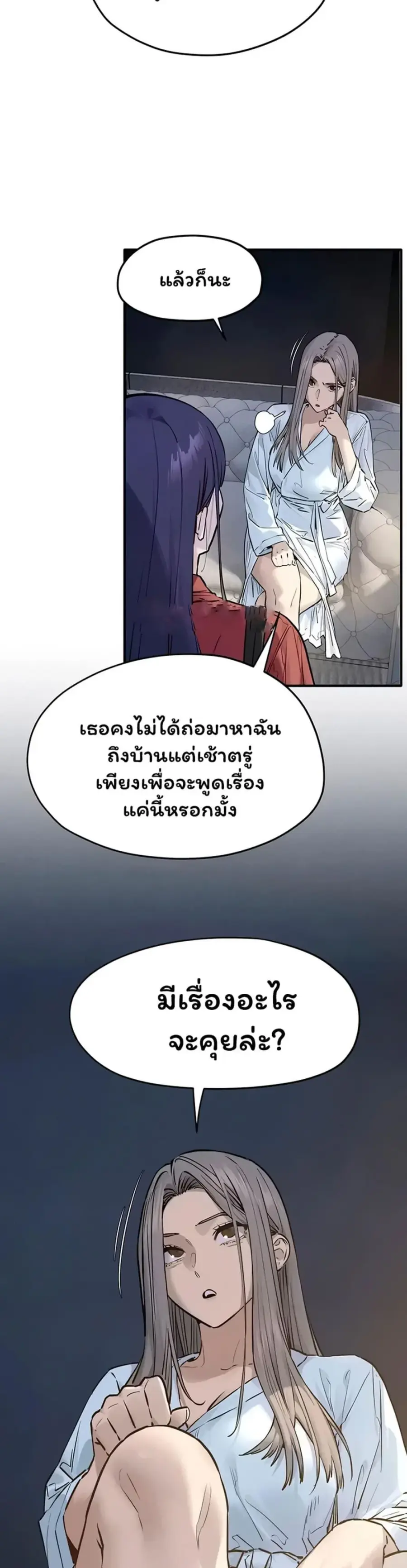 Moby Dick ตอนที่ 94 — page 4 of 40