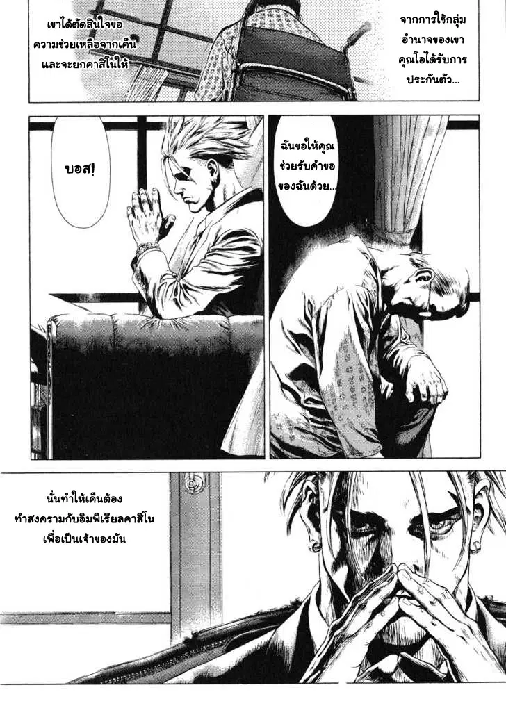 Sun-ken Rock ตอนที่ 32 — page 7 of 29