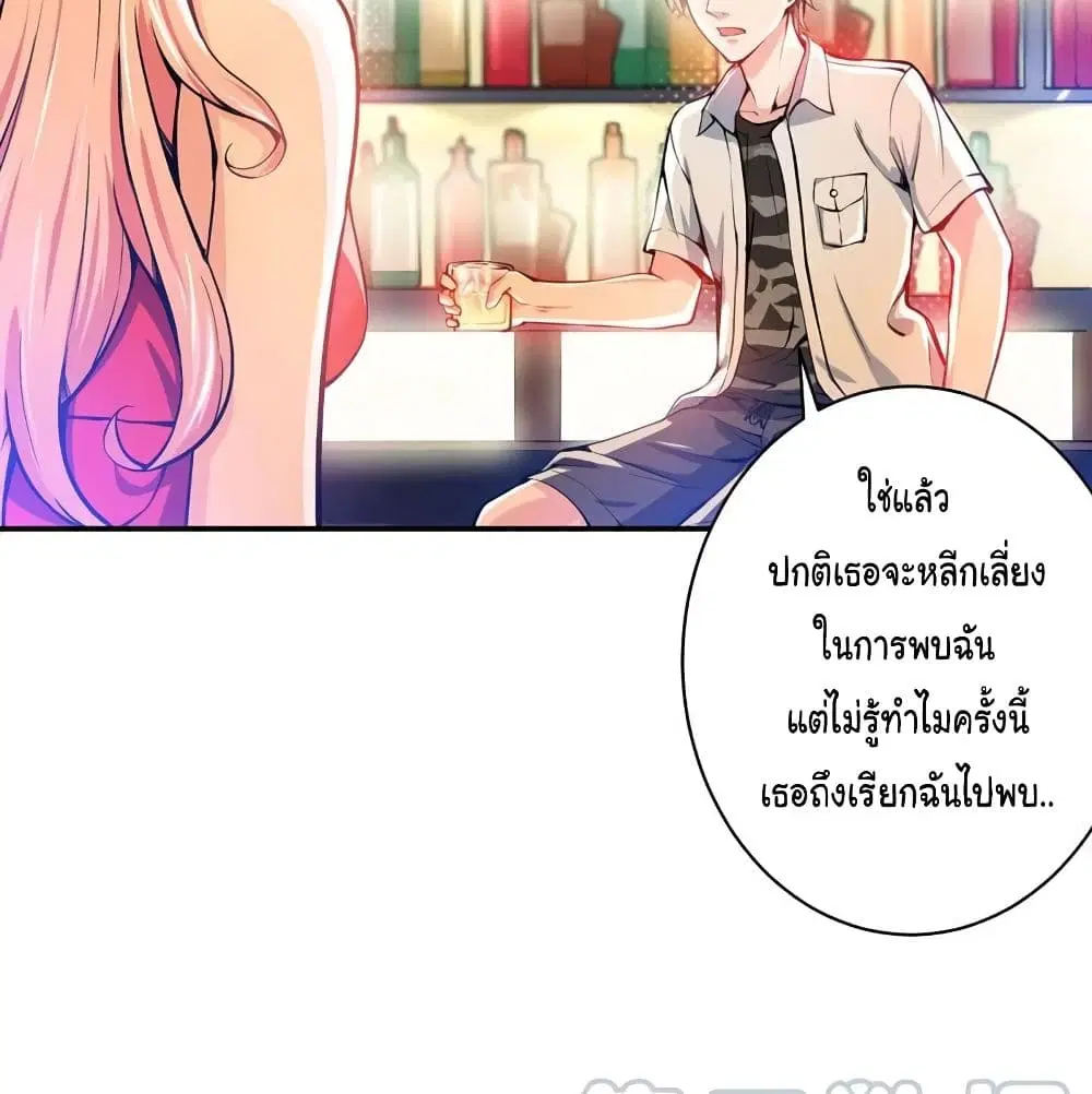 Peerless Doctor in the City ตอนที่ 14 — page 38 of 62