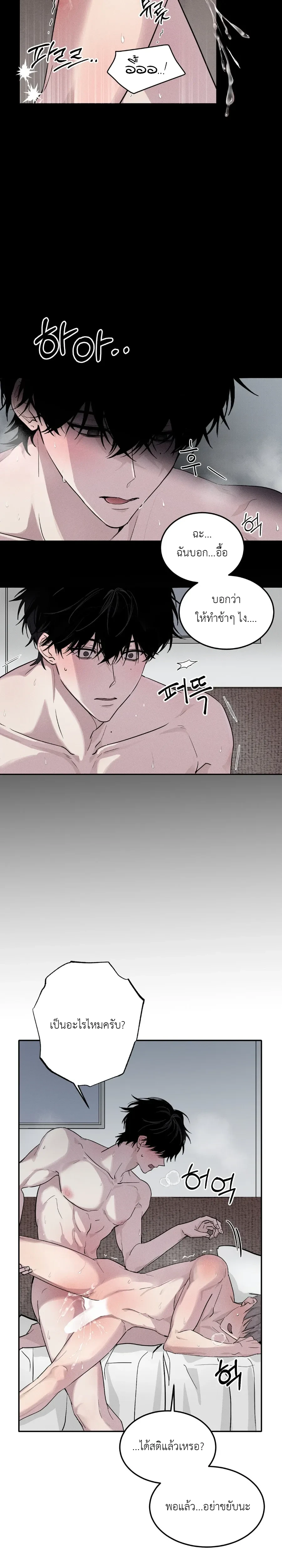 Fall for X – ตกหลุมรัก X ตอนที่ 1 — page 4 of 24