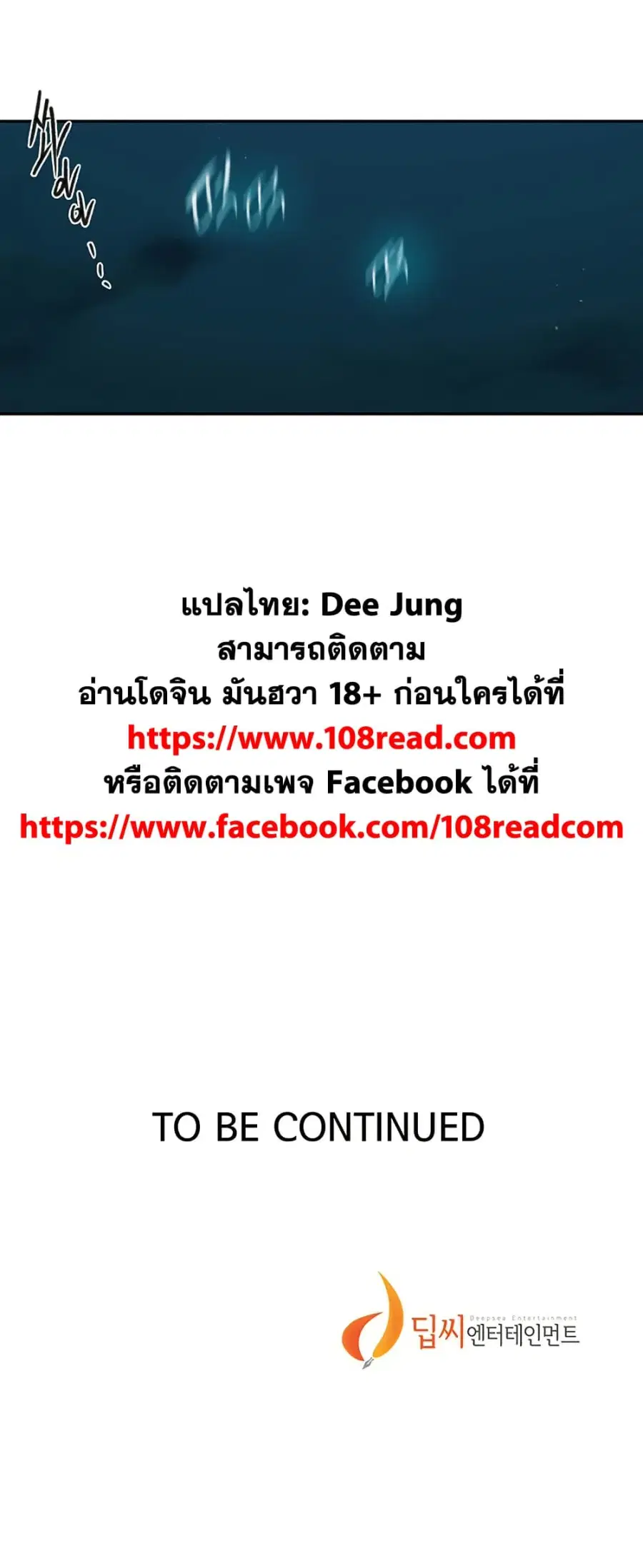 Secret Class ตอนที่ 252 — page 40 of 40