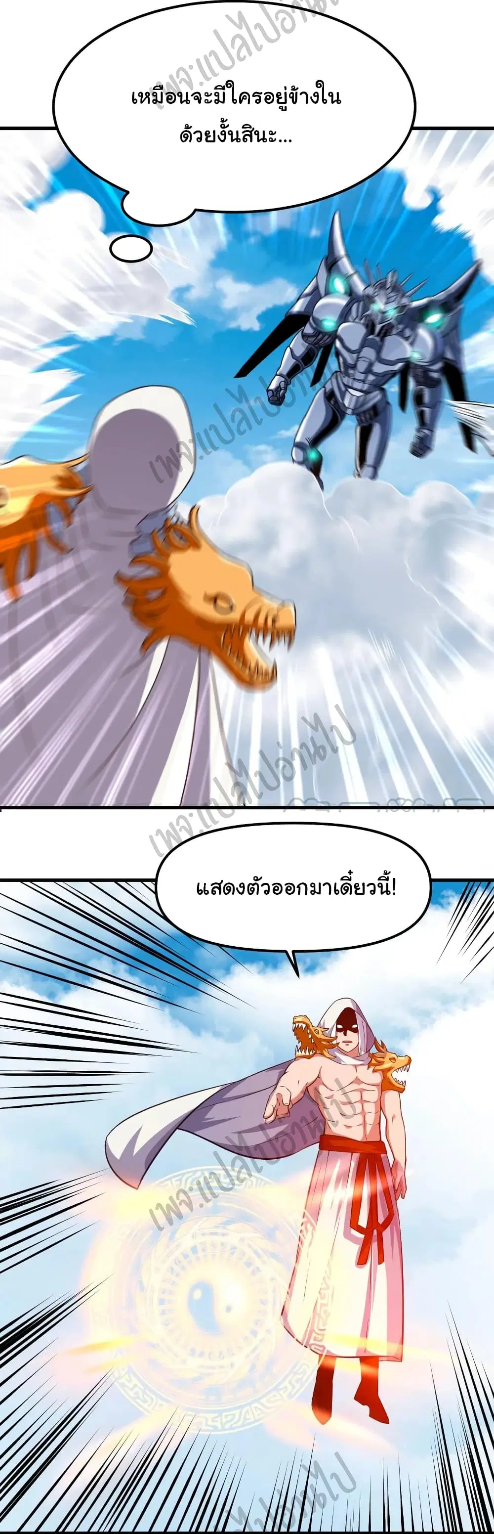Super Harem Card ตอนที่ 150 — page 27 of 34