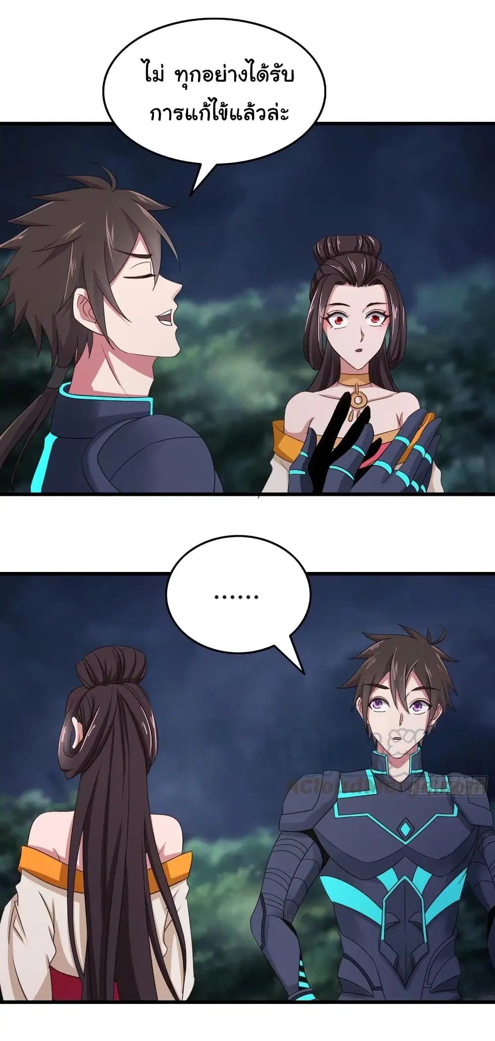 Super Harem Card ตอนที่ 92 — page 27 of 32