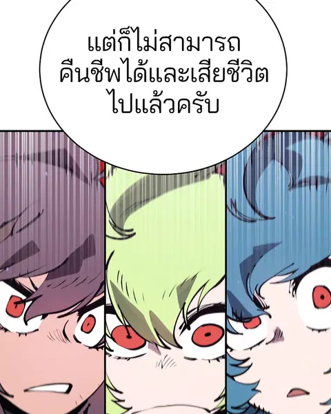 The Player ตอนที่ 46 — page 29 of 121