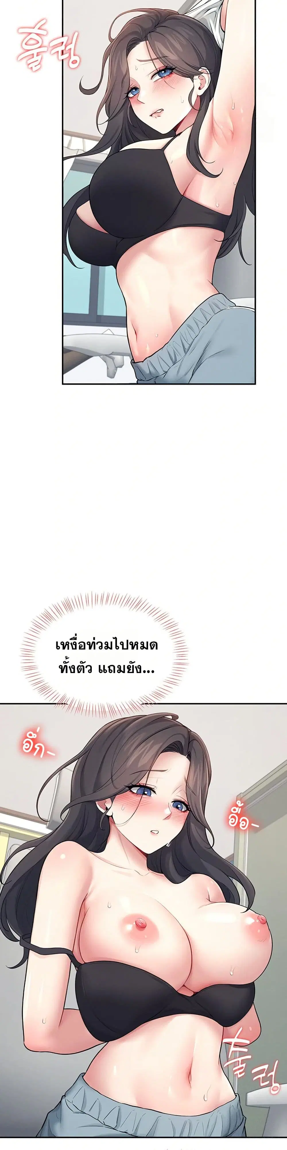 Wireless Touch ตอนที่ 15 — page 43 of 51