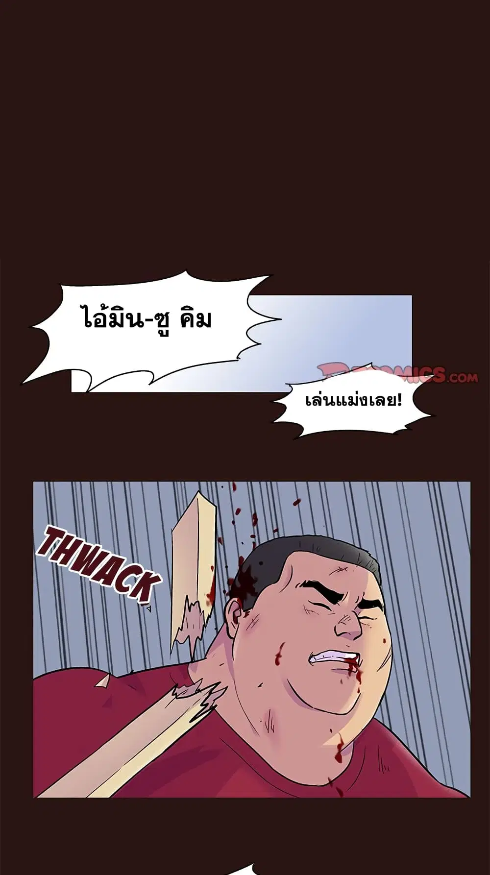 Project Utopia ตอนที่ 79 — page 34 of 73
