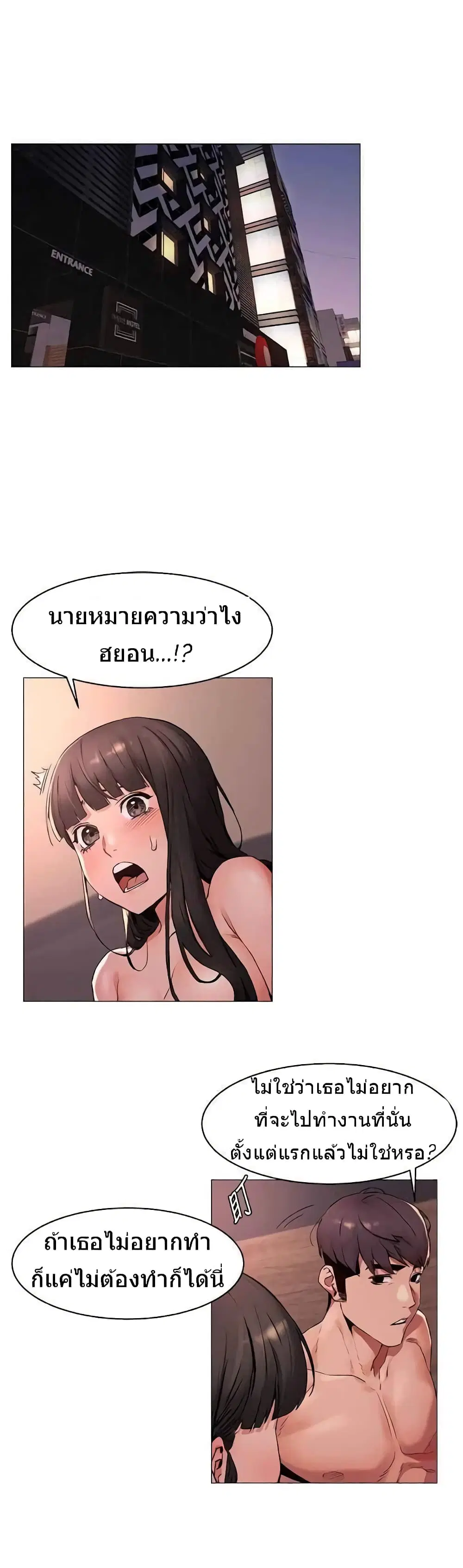 Silent War ตอนที่ 70 — page 1 of 23