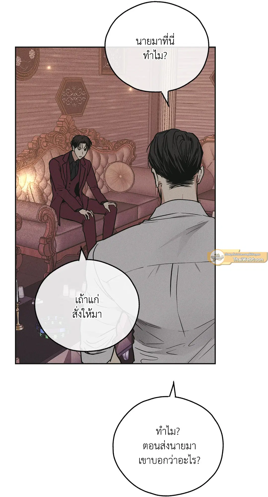 PAYBACK ตอนที่ 31 — page 42 of 88