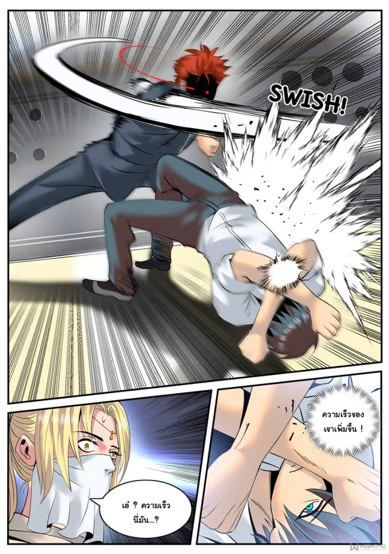 The Superb Captain in the City ตอนที่ 140 — page 14 of 15