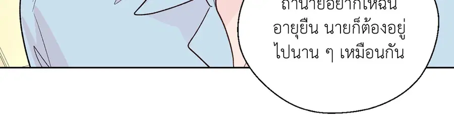 A Man of Virtue ตอนที่ 102.26 — page 51 of 61