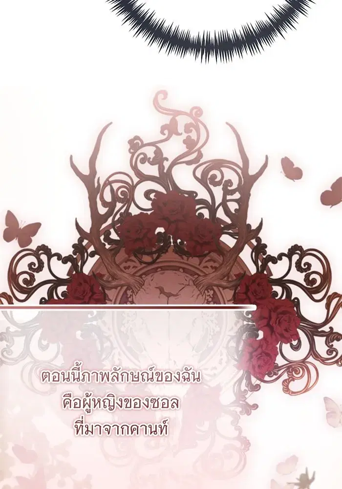 To My Husband’s Mistress ตอนที่ 57 — page 16 of 113
