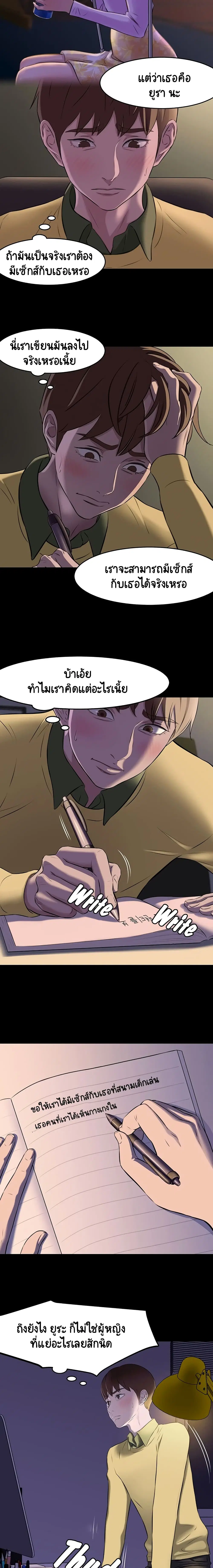 Panty Note ตอนที่ 2 — page 7 of 20