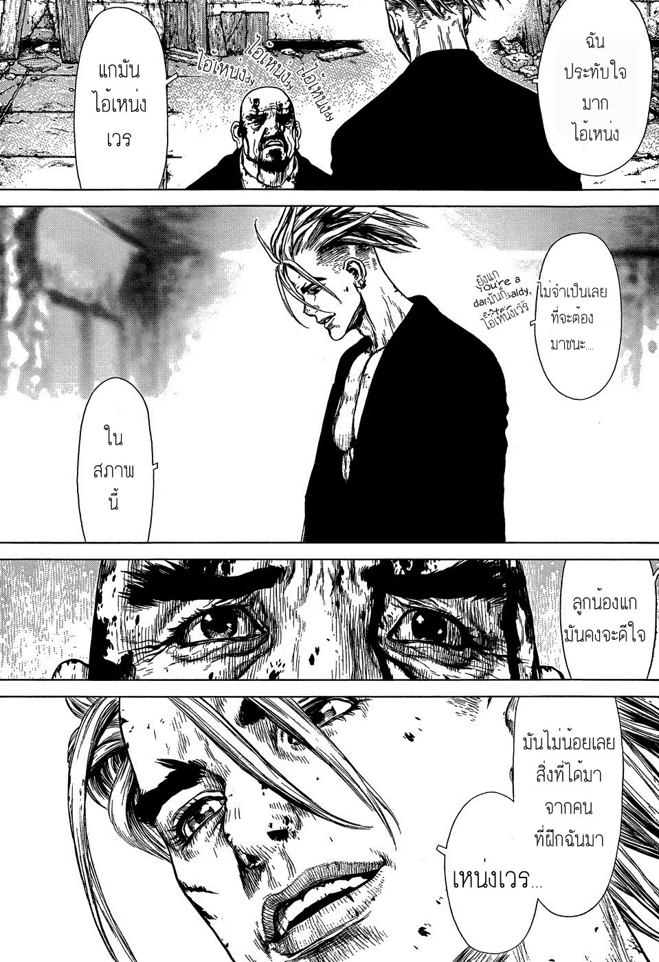 Sun-ken Rock ตอนที่ 104 — page 18 of 24
