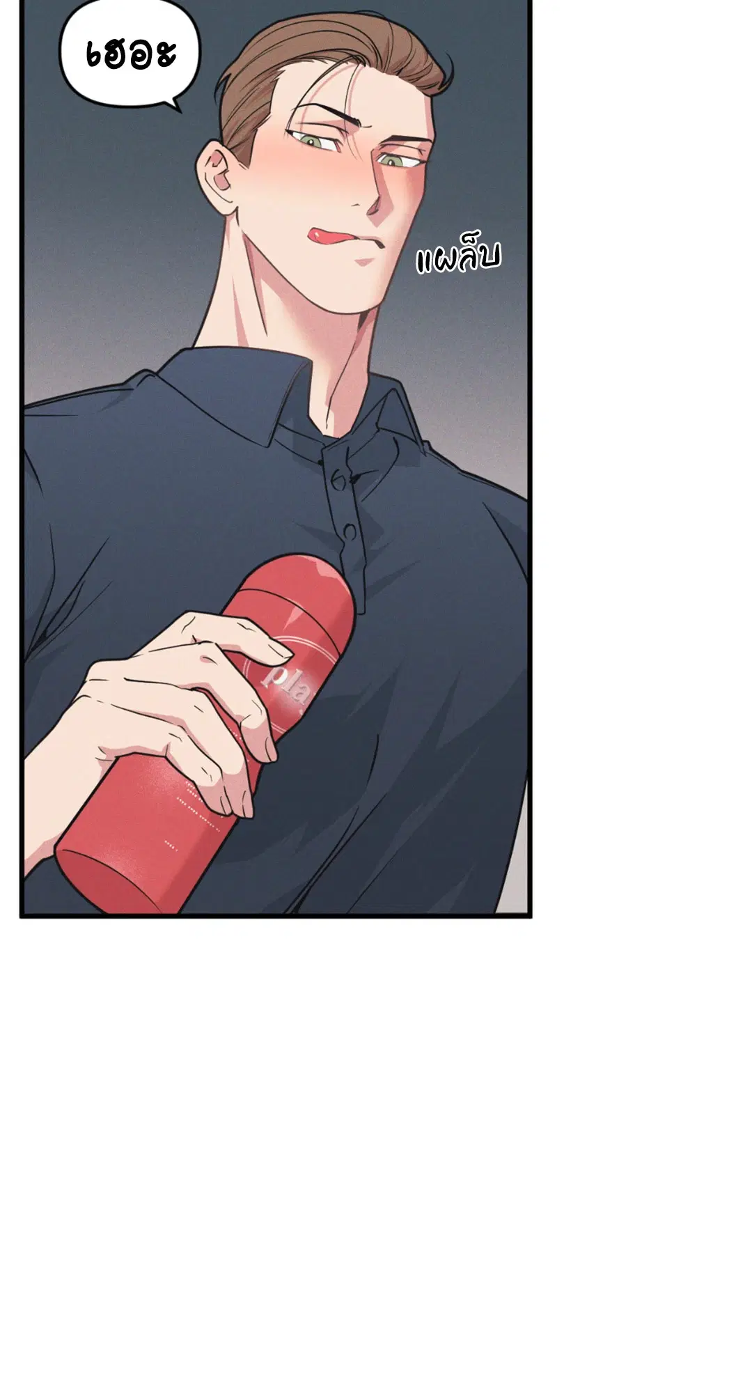 Full Volume ตอนที่ 76.27 — page 17 of 64