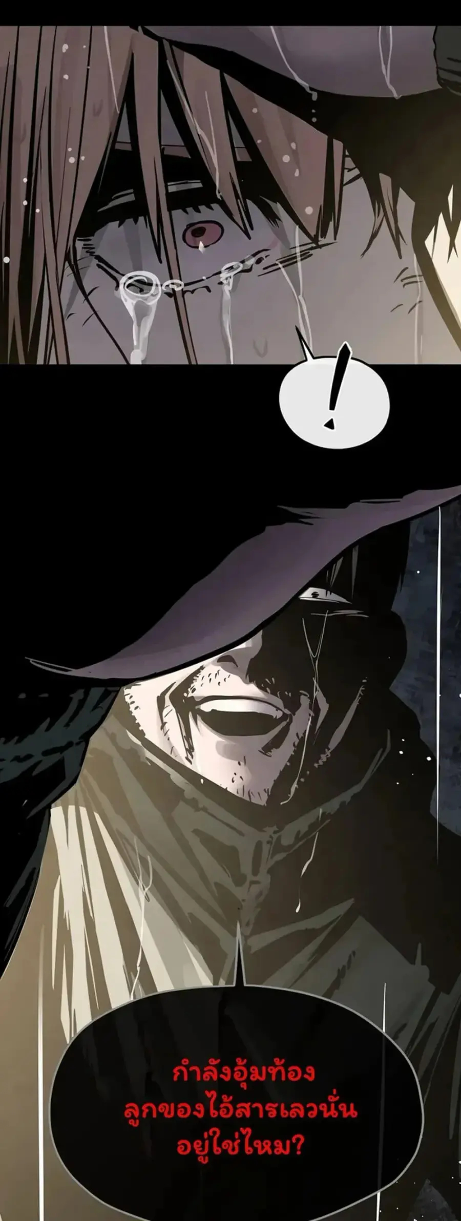 Moby Dick ตอนที่ 100 — page 45 of 60