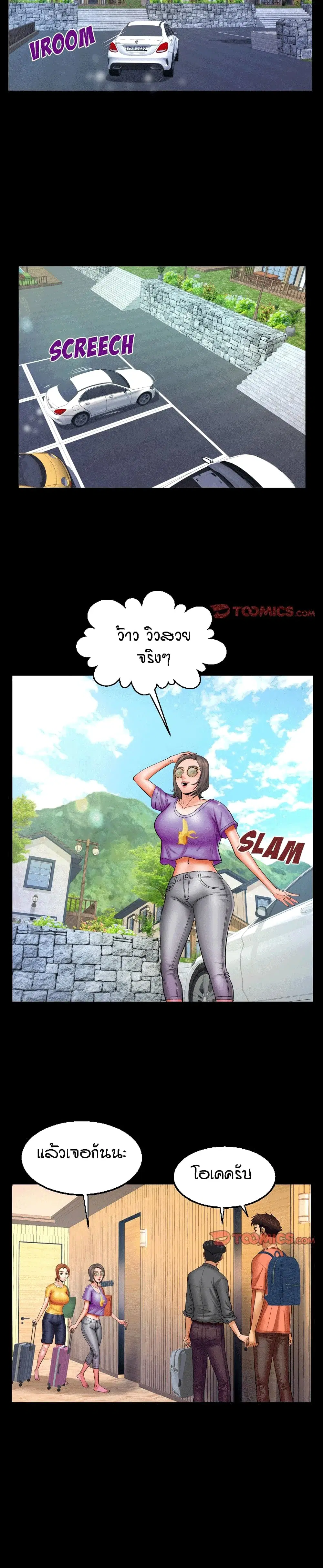 My Aunt ตอนที่ 80 — page 12 of 18