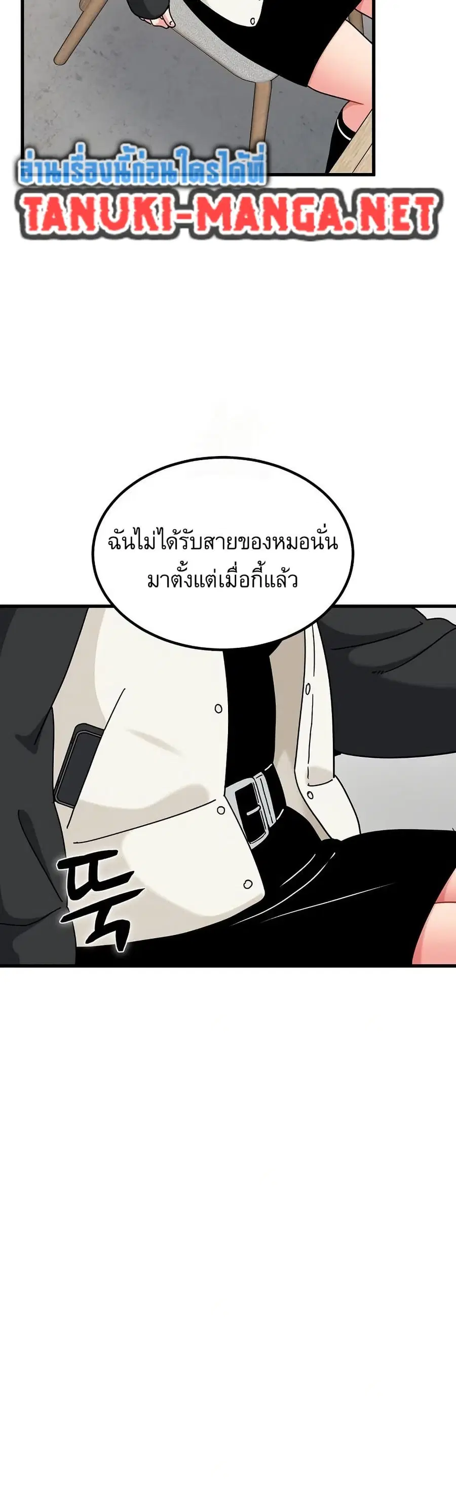 The Turning Point ตอนที่ 104 — page 35 of 50