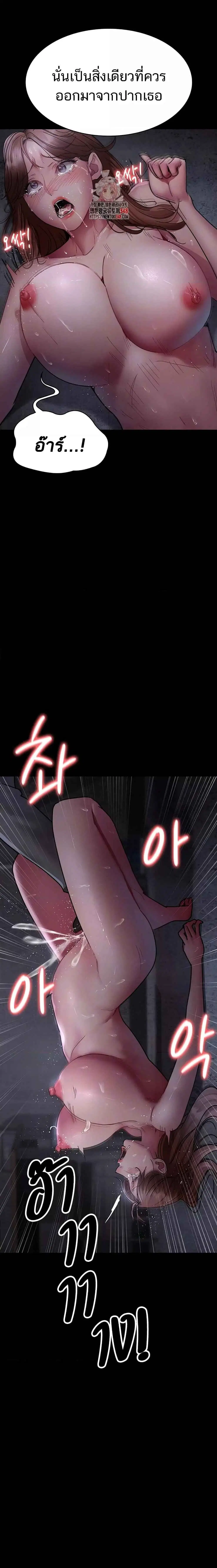 Night Hospital ตอนที่ 64 — page 3 of 23