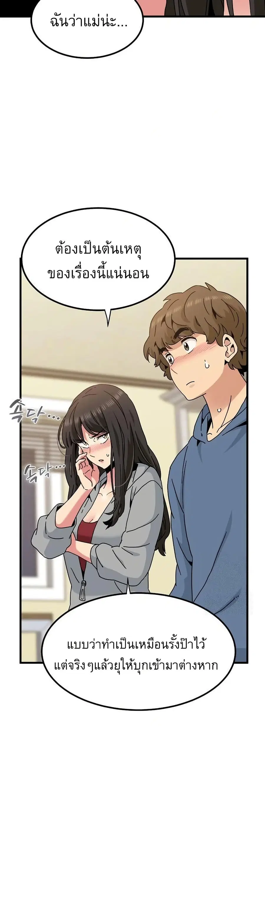 The Turning Point ตอนที่ 95 — page 37 of 50