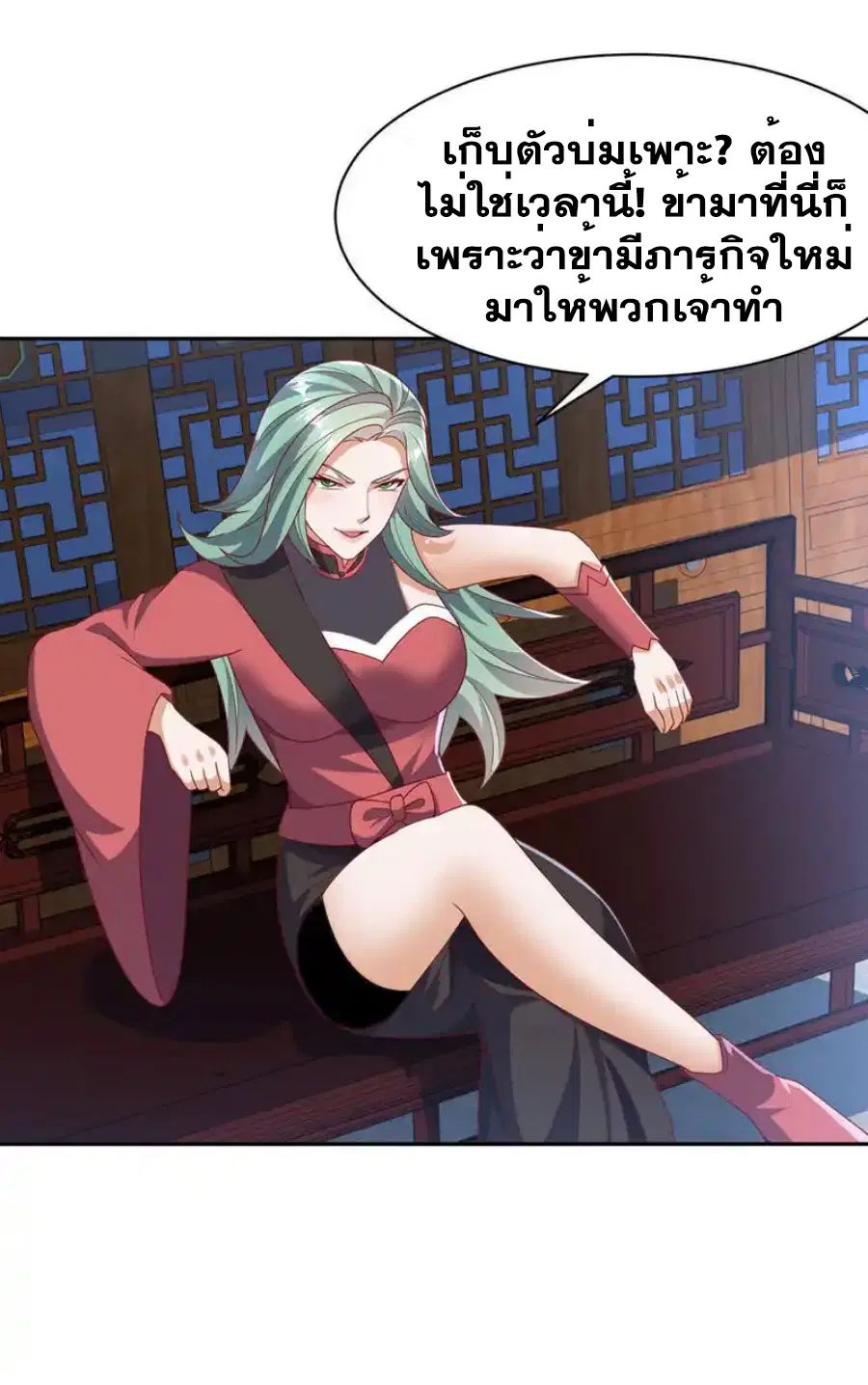 Wu Ni ตอนที่ 459 — page 4 of 40
