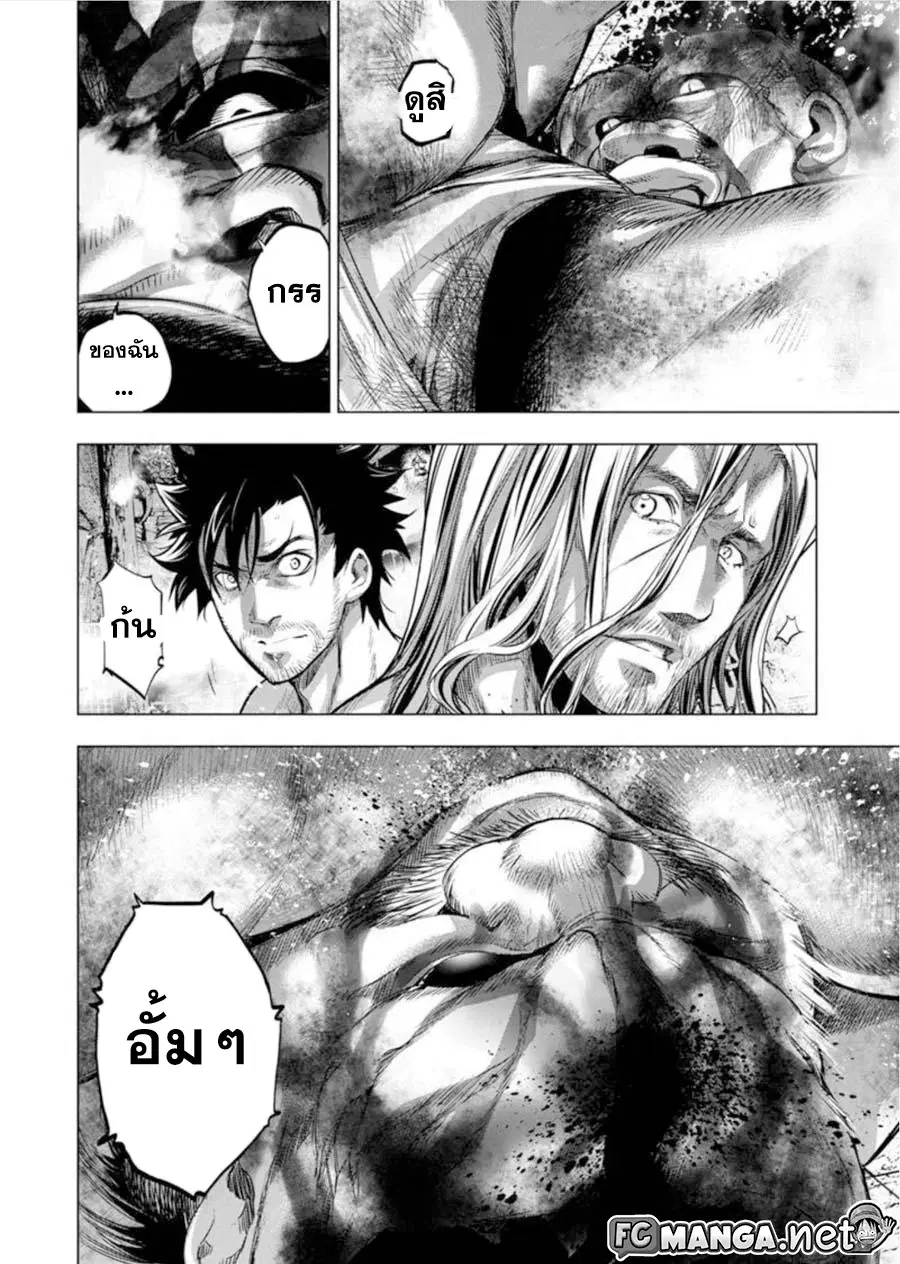 Ingoshima ตอนที่ 66 — page 8 of 11
