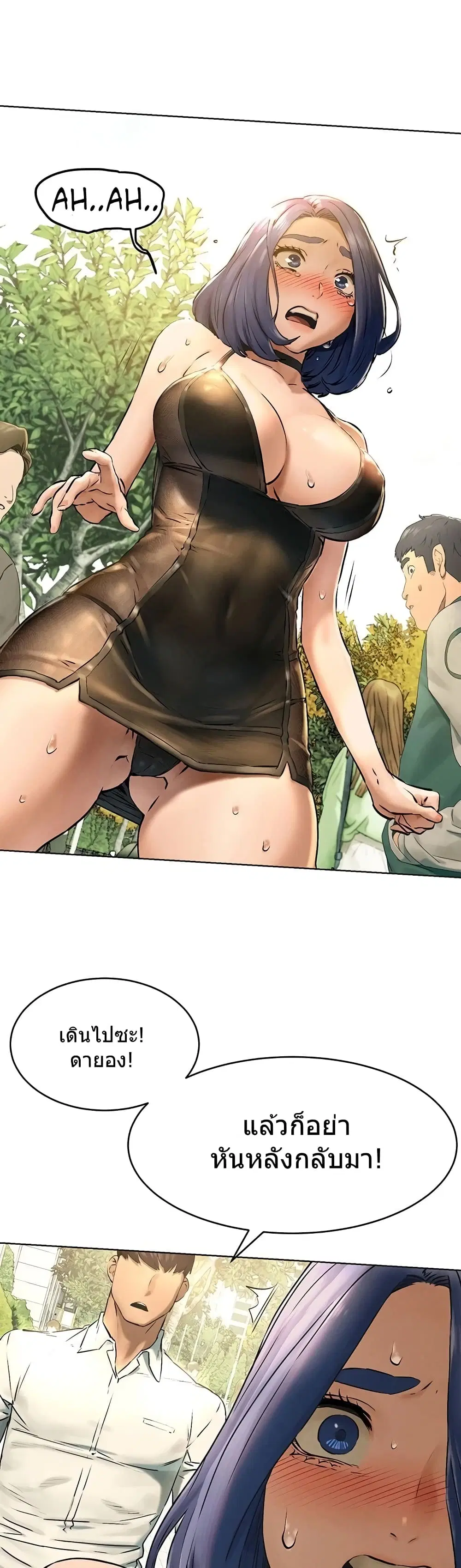 Silent War ตอนที่ 123 — page 18 of 38